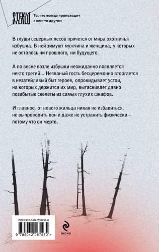 Книга Реньжина Н.: Сгинь! купить,NaN