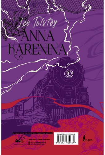 Книга Толстой Л. Н.: Anna Karenina купить,NaN