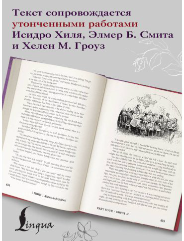 Книга Толстой Л. Н.: Anna Karenina купить,NaN