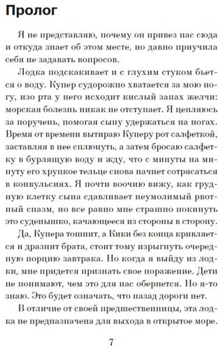 Книга Крейг Х.: Отмель купить,NaN