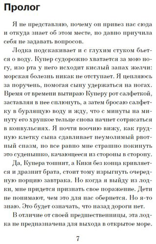 Книга Крейг Х.: Отмель купить,NaN