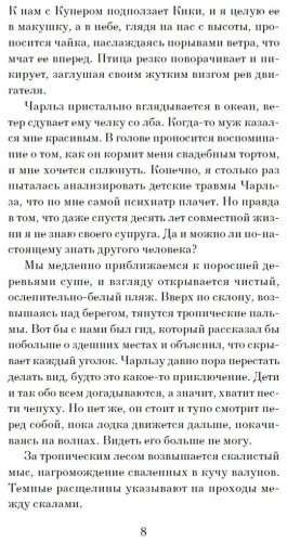 Книга Крейг Х.: Отмель купить,NaN