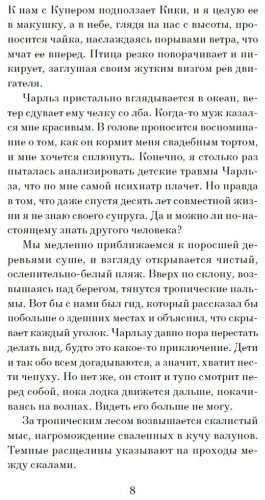 Книга Крейг Х.: Отмель купить,NaN