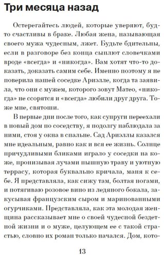 Книга Крейг Х.: Отмель купить,NaN