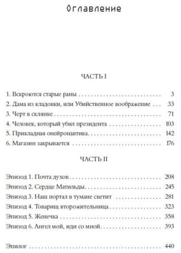 Книга Бобылева Д. Л.: Магазин работает до наступления тьмы купить,NaN