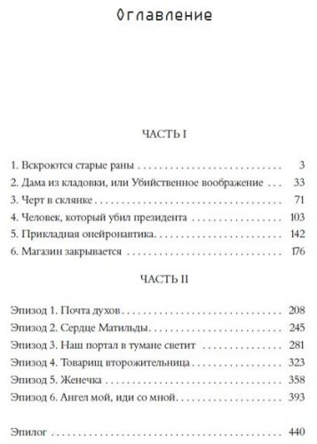 Книга Бобылева Д. Л.: Магазин работает до наступления тьмы купить,NaN