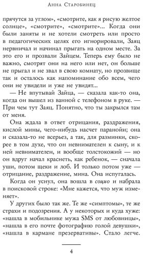 Книга Старобинец А. А.: Икарова железа купить,NaN