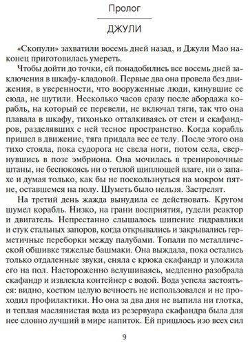 Книга Кори Дж. С. А.: Пространство. Пробуждение Левиафана купить,NaN