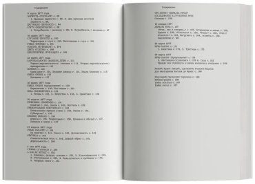 Книга Барт Р.: Как жить вместе: романические симуляции некоторых пространств повседневности купить,NaN