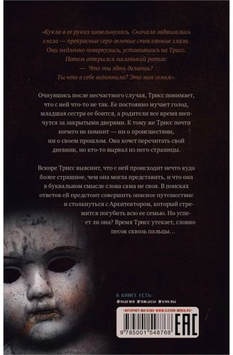 Книга Хардинг Ф.: Песня кукушки купить,NaN