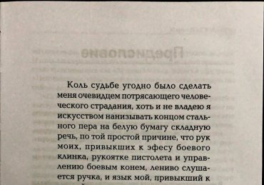 Книга Момышулы Б.: Психология Войны купить,NaN