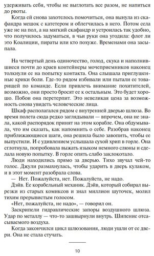Книга Кори Дж. С. А.: Пространство. Пробуждение Левиафана купить,NaN