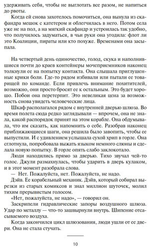 Книга Кори Дж. С. А.: Пространство. Пробуждение Левиафана купить,NaN