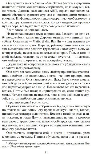 Книга Кори Дж. С. А.: Пространство. Пробуждение Левиафана купить,NaN