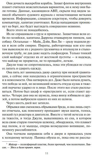 Книга Кори Дж. С. А.: Пространство. Пробуждение Левиафана купить,NaN