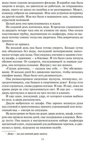 Книга Кори Дж. С. А.: Пространство. Пробуждение Левиафана купить,NaN