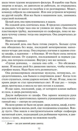 Книга Кори Дж. С. А.: Пространство. Пробуждение Левиафана купить,NaN