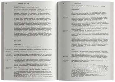 Книга Барт Р.: Как жить вместе: романические симуляции некоторых пространств повседневности купить,NaN