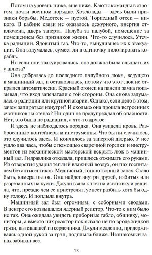 Книга Кори Дж. С. А.: Пространство. Пробуждение Левиафана купить,NaN