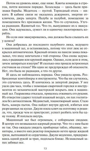 Книга Кори Дж. С. А.: Пространство. Пробуждение Левиафана купить,NaN