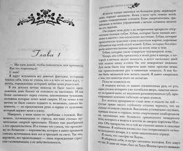 Книга Арментроут Дж.: Королевство плоти и огня купить,NaN