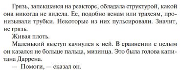 Книга Кори Дж. С. А.: Пространство. Пробуждение Левиафана купить,NaN