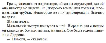 Книга Кори Дж. С. А.: Пространство. Пробуждение Левиафана купить,NaN