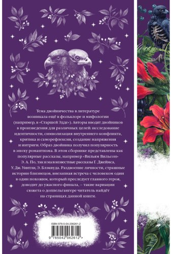 Книга Без автора: Тайный сообщник купить,NaN