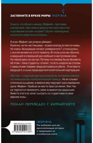 Книга Лэй Цзюнь: Пять убийственных игр купить,NaN