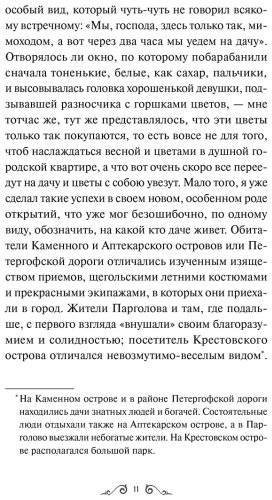 Книга Достоевский Ф. М.: Достоевский Ф. М.: Белые ночи купить,NaN