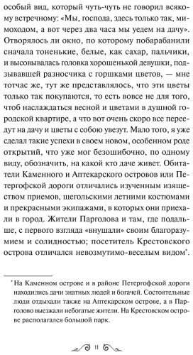 Книга Достоевский Ф. М.: Достоевский Ф. М.: Белые ночи купить,NaN