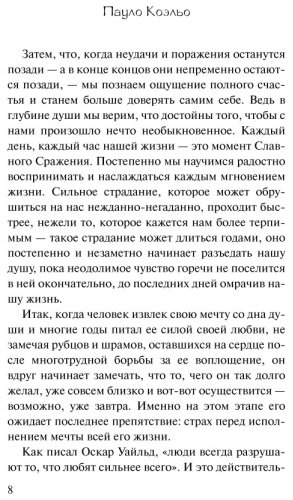 Книга Коэльо П.: Алхимик купить,NaN