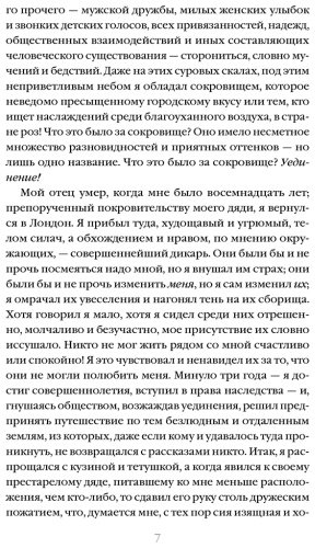 Книга Без автора: Тайный сообщник купить,NaN