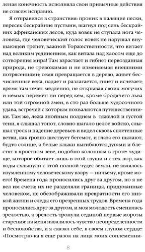 Книга Без автора: Тайный сообщник купить,NaN