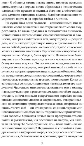 Книга Без автора: Тайный сообщник купить,NaN