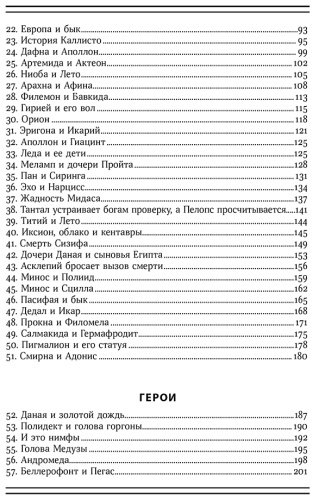 Книга Айлс-Джонстон С.: Боги и смертные: Современное прочтение мифов Древней Греции купить,NaN