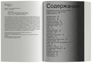 Книга Юнгер Э.: Сердце искателя приключений купить,NaN