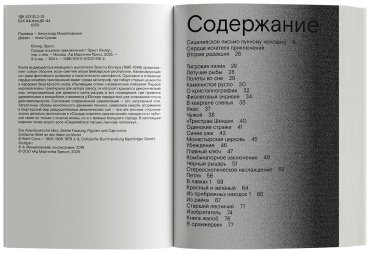 Книга Юнгер Э.: Сердце искателя приключений купить,NaN