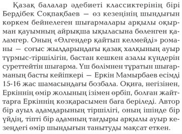 Книга Бердібек Соқпақбаев: Өлгендер қайтып келмейді купить,NaN