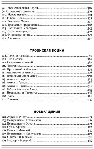 Книга Айлс-Джонстон С.: Боги и смертные: Современное прочтение мифов Древней Греции купить,NaN