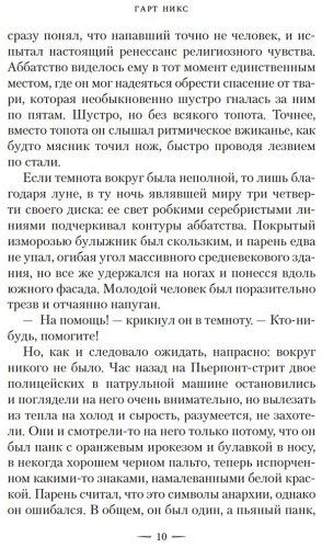 Книга Никс Г.: Лукавые книготорговцы Бата купить,NaN