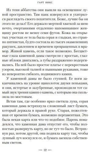 Книга Никс Г.: Лукавые книготорговцы Бата купить,NaN