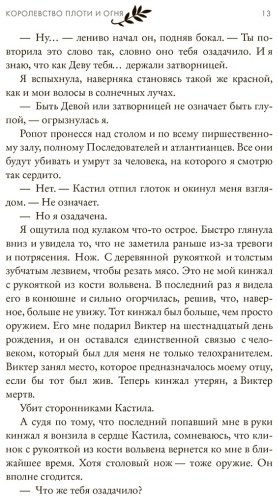 Книга Арментроут Дж.: Королевство плоти и огня купить,NaN