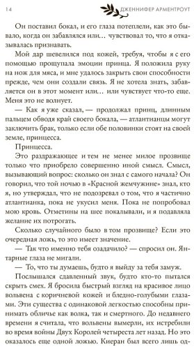 Книга Арментроут Дж.: Королевство плоти и огня купить,NaN