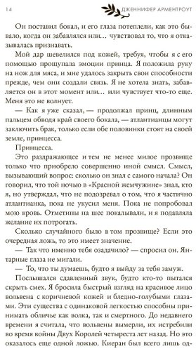 Книга Арментроут Дж.: Королевство плоти и огня купить,NaN