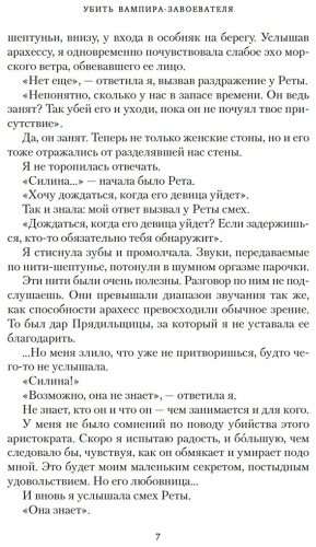 Книга Бродбент К.: Убить вампира-завоевателя купить,NaN