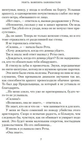 Книга Бродбент К.: Убить вампира-завоевателя купить,NaN