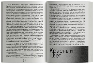 Книга Юнгер Э.: Сердце искателя приключений купить,NaN