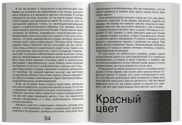 Книга Юнгер Э.: Сердце искателя приключений купить,NaN