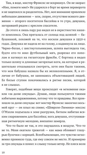 Книга Смит Дж. Ф.: По ту сторону бесконечности купить,NaN
